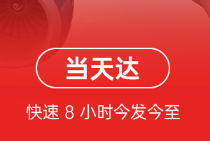 神农架红坪机场快递航空货运公司【机场